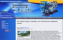 http://www.baroid.ru