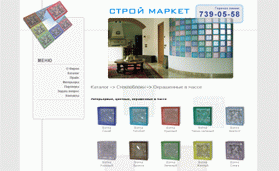 http://www.glassblocks.ru