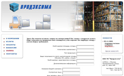 http://www.prodexima.ru