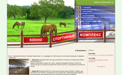 http://www.rusloshadi.ru