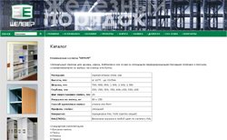 http://www.shelver.ru
