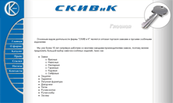 http://www.skivik.ru