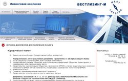 http://www.westleasingm.ru